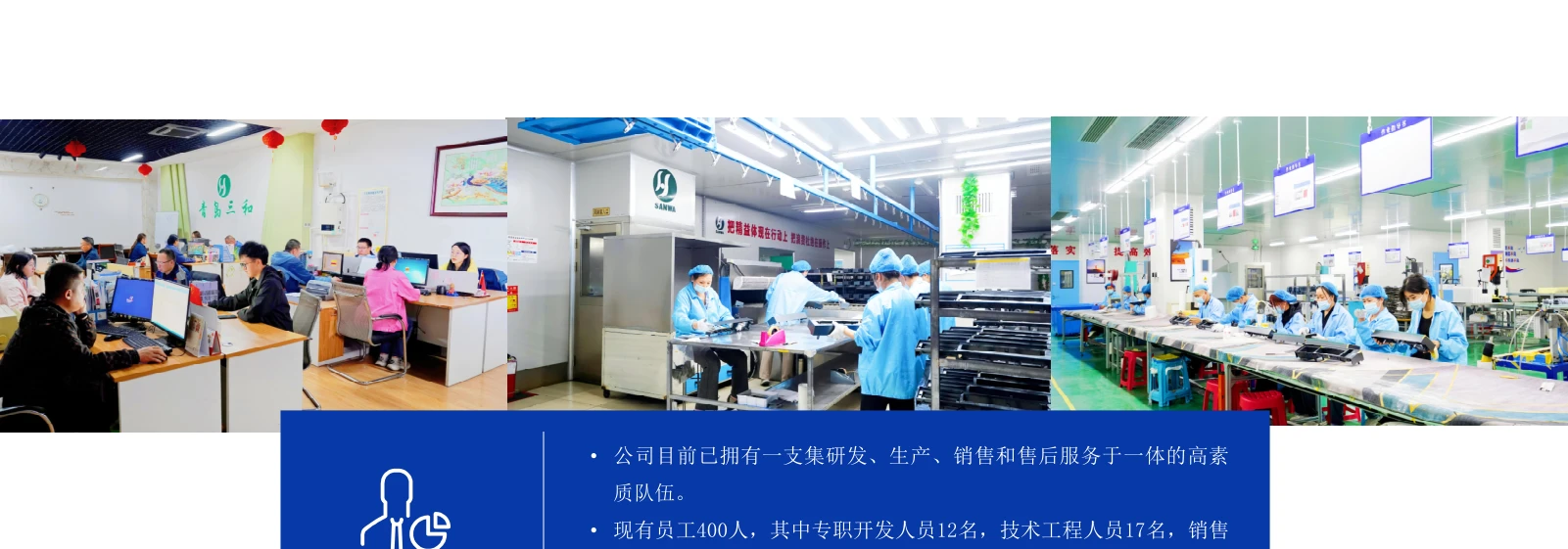 Factory production floor pictured in Qingdao Sanhe profile